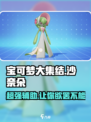 宝可梦大集结沙奈朵怎么样介绍