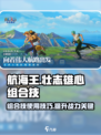 航海王壮志雄心组合技怎么用介绍