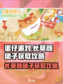蛋仔派对长草颜团子怎么获得介绍