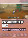 沙石镇时光：稀有铁斧获取方法大公开！🔥Axes
