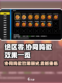 绝区零🔥协同鸣徽效果曝光，战斗力爆表！