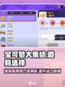 宝可梦大集结道具推荐介绍