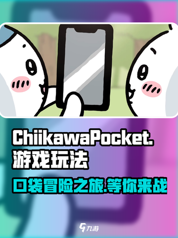Chiikawa手游玩法介绍介绍截图1