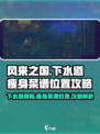 风来之国下水道的瘦身菜谱在哪介绍