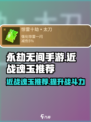 永劫无间手游近战魂玉有哪些介绍