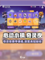 心动小镇奇灵夜什么时候开始介绍