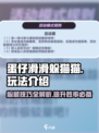 蛋仔滑滑躲猫猫怎么玩介绍