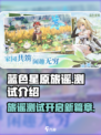蓝色星原旅谣测试怎么样介绍