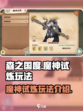森之国度🔥魔神试炼玩法大揭秘！💡
