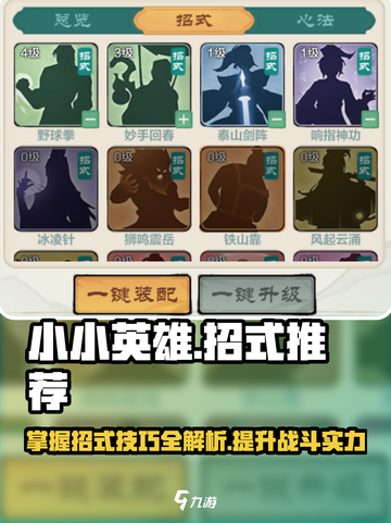 英雄联盟：小小英雄招式大起底🔥截图1