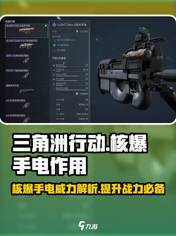 三角洲行动🔥核爆手电超神作用等你来战！截图1