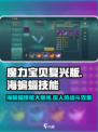 魔力宝贝：海蝙蝠技能大曝光🔥掌握就能称霸游戏！