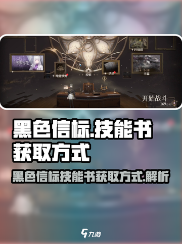 黑色信标技能书怎么刷介绍截图1
