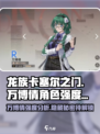 龙族卡塞尔之门万博倩怎么样介绍
