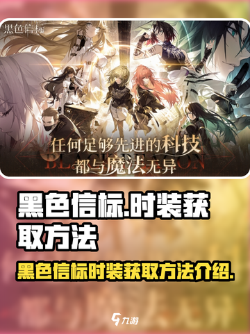 和平精英：快速获取黑色信标时装的方法🔥截图1