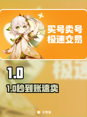 🔥卖号变现神平台曝光！💰截图1