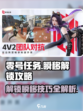 零号任务瞬移怎么解锁介绍