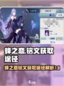 蜂之恋铭文获取全攻略🎉游戏党必看！