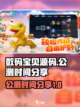 数码宝贝源码🔥公测时间曝光！💥截图1