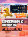 数码宝贝源码🔥公测时间曝光！💥