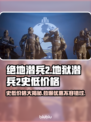 绝地潜兵2史低价格🔥地狱潜兵2超值优惠💥