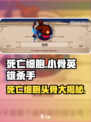 死亡细胞🔥小骨英雄杀手头颅的秘密💡