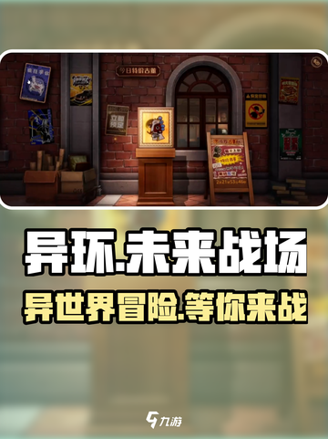 异环手游🔥玩法类型全揭秘！你绝对想不到的游戏体验截图1