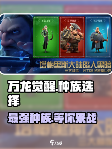 万龙觉醒🔥最强种族曝光，玩就完爆全服！截图1
