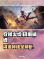 💥穿越火线闪退掉线？速看解决方法！🎮