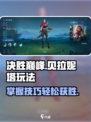决胜巅峰！贝拉妮塔🔥玩法全揭秘🎮
