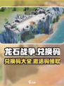 龙石战争兑换码在哪介绍