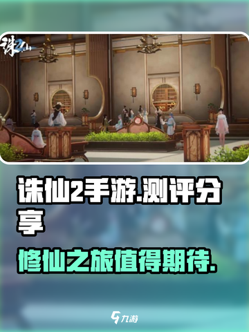 诛仙2手游🔥肝帝必备，不肝不快乐！截图1