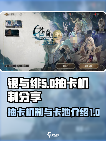 银与绯⚡抽卡机制大揭秘！必看卡池介绍🔥截图1