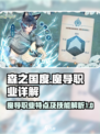《森之国度》🔥魔导职业超强技能解析✨
