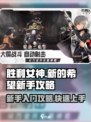 胜利女神新的希望新手怎么玩介绍