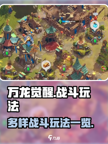 万龙觉醒战斗玩法有哪些介绍截图1