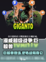 漫威终极逆转巨鲸兽介绍介绍