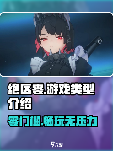 绝区零🔥电脑游戏大作，你玩了吗？🎮截图1