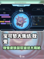 宝可梦大集结耿鬼怎么获得介绍