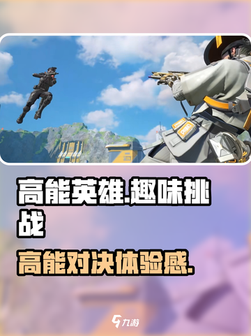 高能英雄怎么样呢介绍截图1