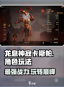 龙息神寂卡斯帕🔥超强玩法攻略🎉