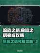 流放之路🔥命运之语完成攻略💎