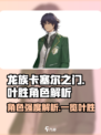 龙族卡塞尔之门叶胜角色强度解析介绍