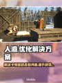 人渣游戏卡顿黑屏闪退？这些解决方法快收藏！💥🎮