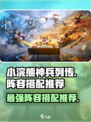 小浣熊神兵列传阵容介绍介绍