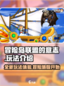 冒险岛联盟的意志是什么游戏介绍