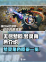 无尽梦回图鉴一览介绍