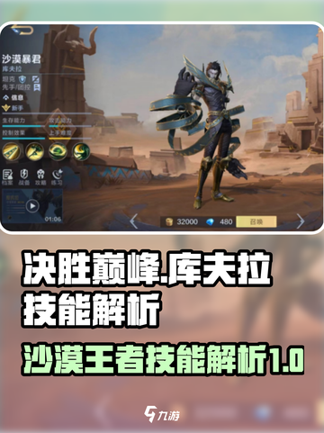 决胜巅峰库夫拉好玩吗介绍截图1