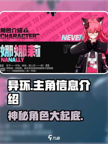 异环主角大起底！游戏王炸🔥等你来战🎮截图1