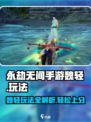 永劫无间手游：魏轻玩法大曝光，轻松上分💡